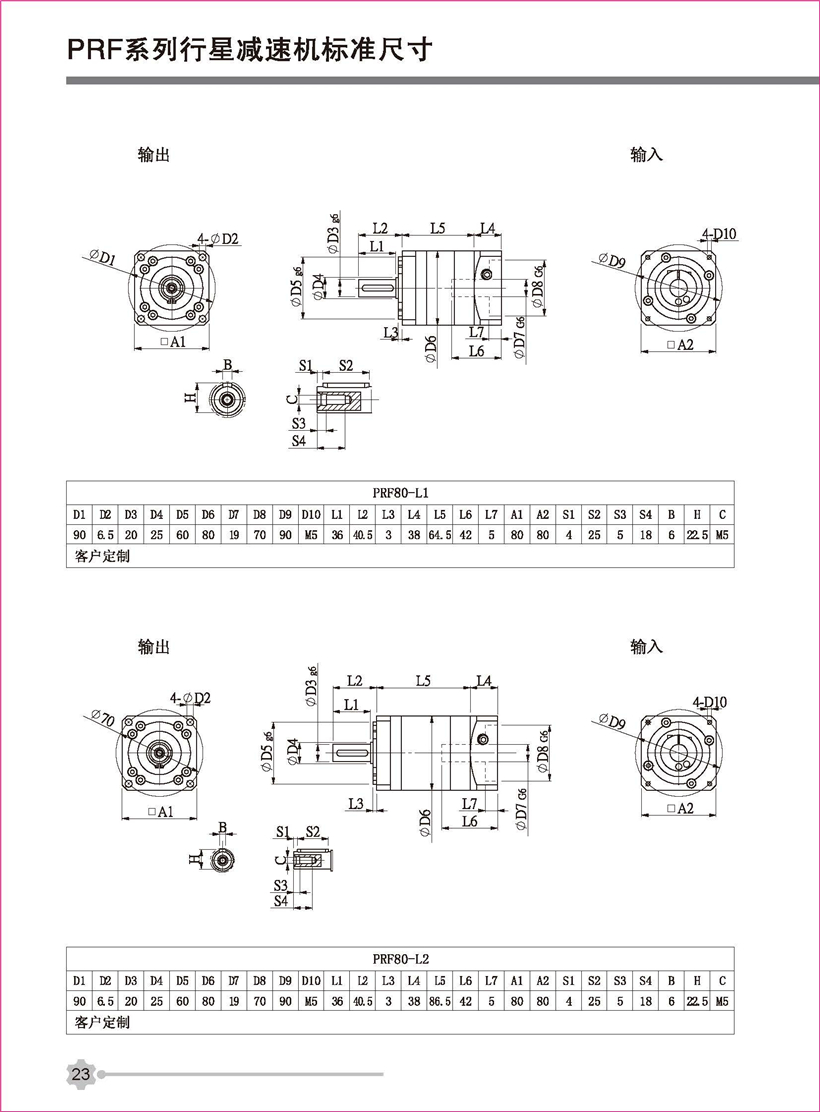 行星新彩頁_頁面_23.jpg 行星新彩頁_頁面_23.jpg