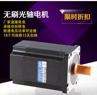 24伏直流無刷電機(jī)選多大功率的電機(jī)呢？